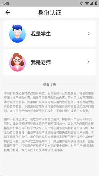 工学云安卓版下载
