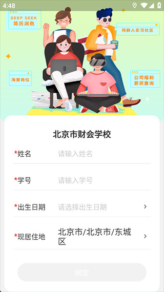 工学云安卓版下载