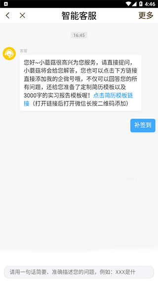 工学云安卓版下载