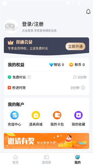 鲸云漫游官方下载