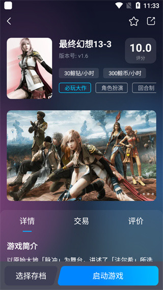 鲸云漫游官方下载