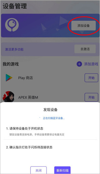 墨鱼游戏助手安卓版