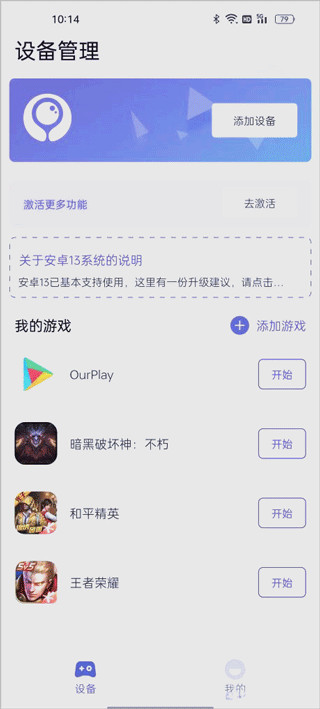 墨鱼游戏助手安卓版