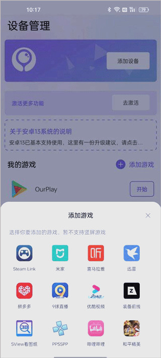 墨鱼游戏助手安卓版