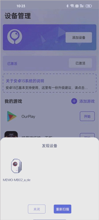 墨鱼游戏助手安卓版