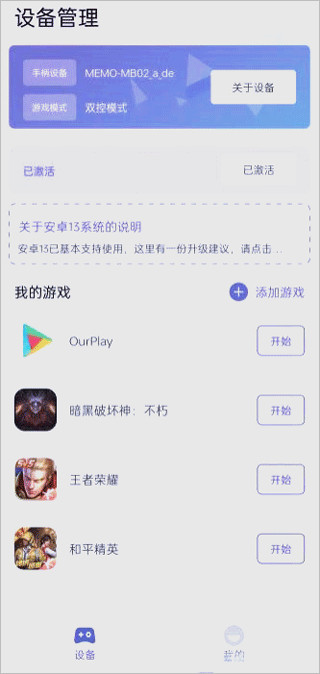 墨鱼游戏助手安卓版