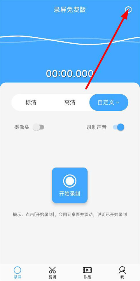 芝士相机app官方免费下载最新版本