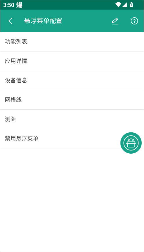 Android开发工具箱app手机版下载