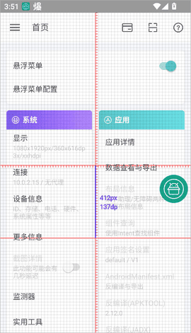 Android开发工具箱app手机版下载