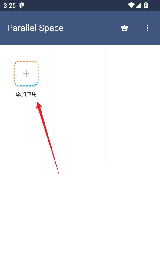 平行空间最新版下载