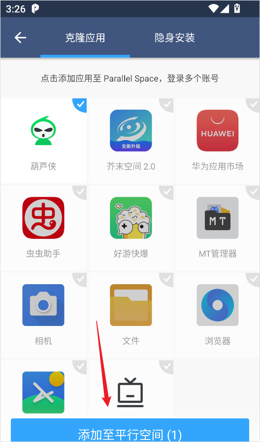 平行空间最新版下载