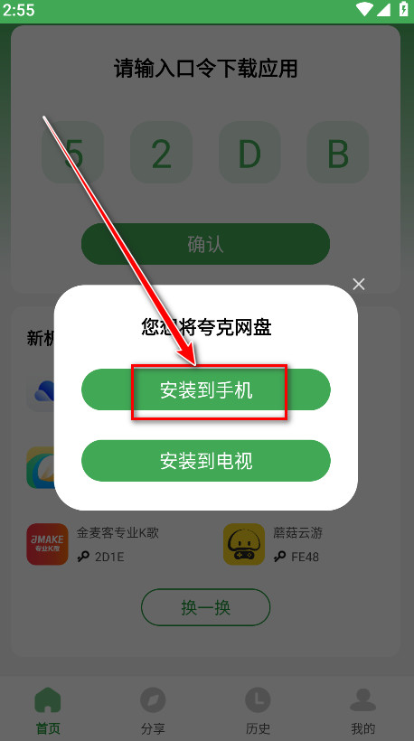 野草助手手机版下载