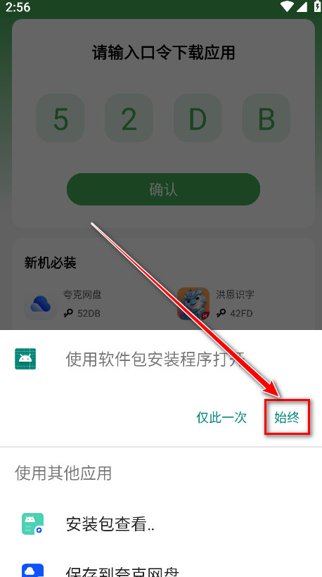 野草助手手机版下载