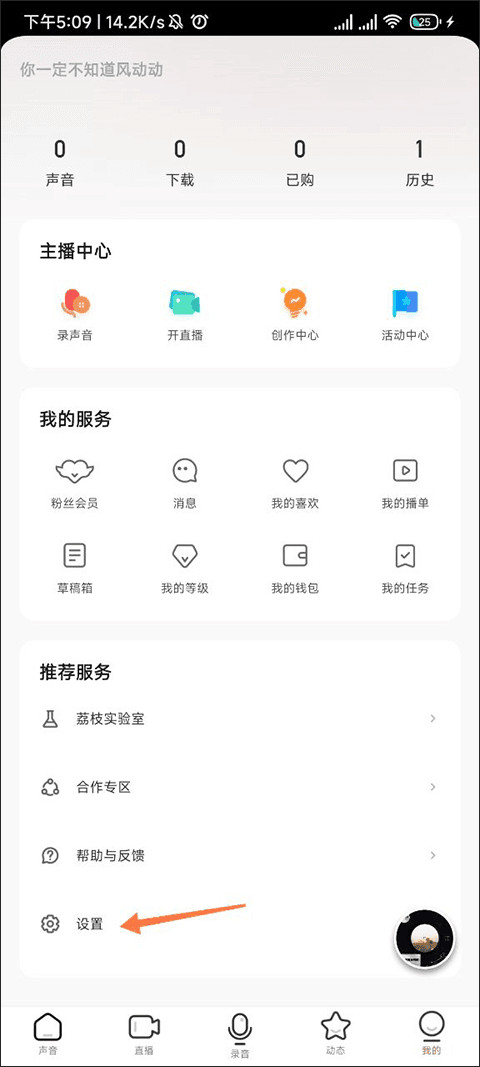 府声FM最新版本