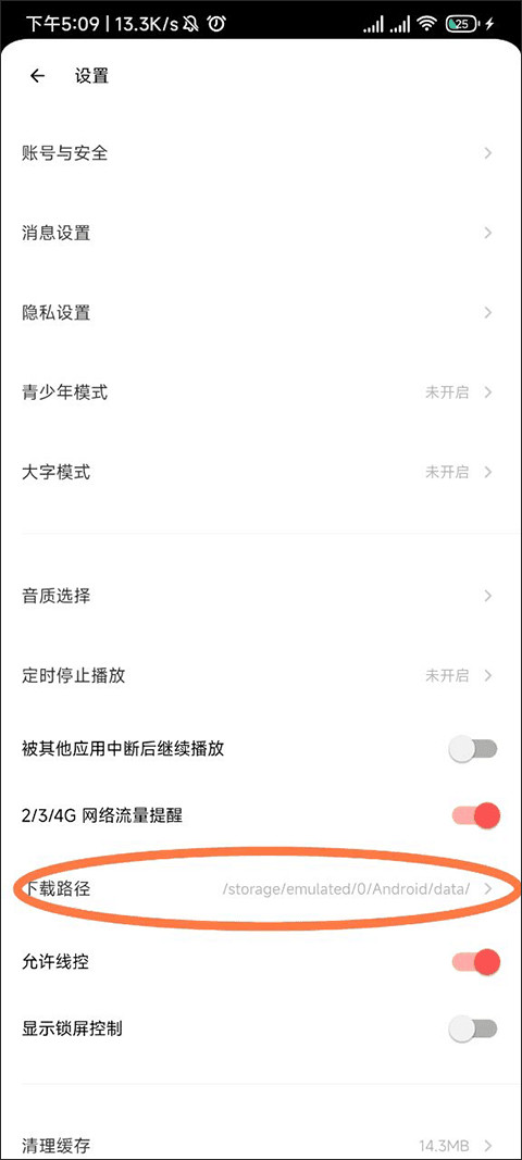 府声FM最新版本
