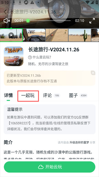 870游戏盒最新版