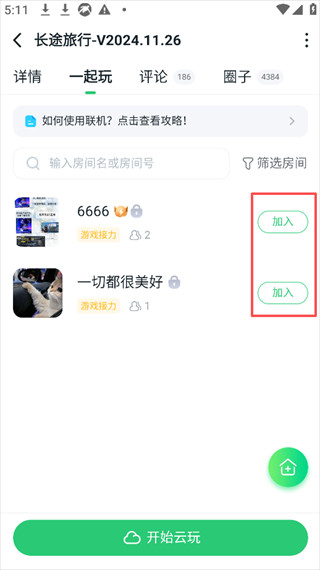 870游戏盒最新版