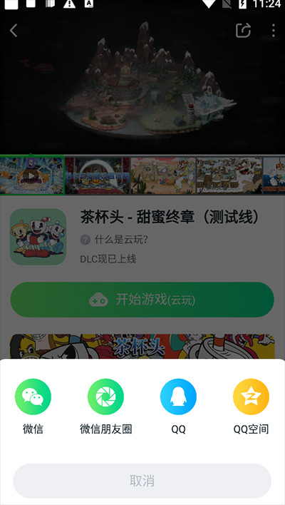 870游戏盒最新版