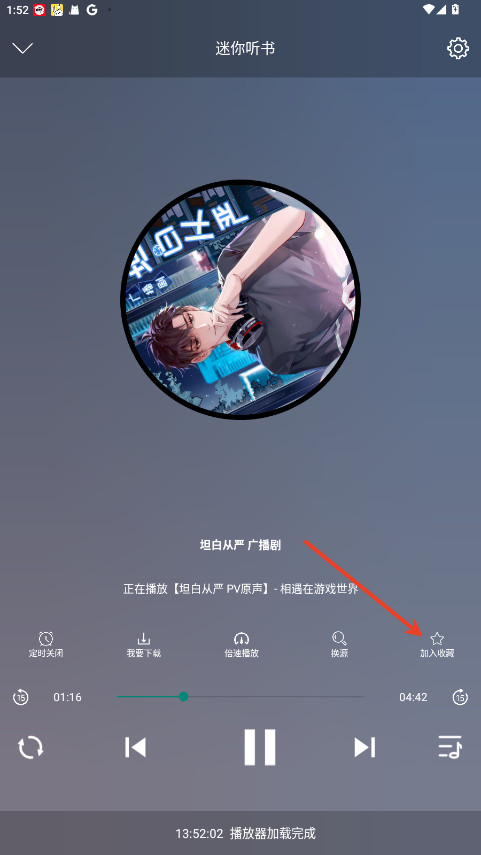昊昊听书app官方正版下载