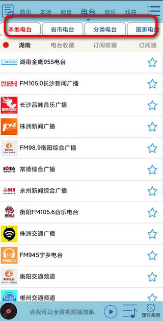 昊昊听书app官方正版下载