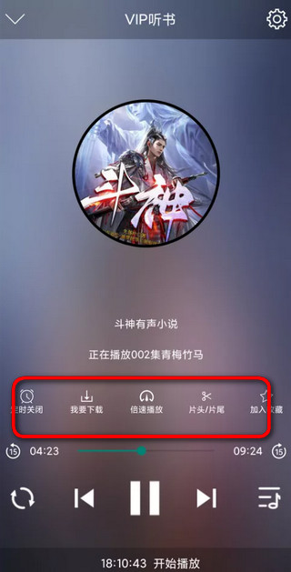 昊昊听书app官方正版下载