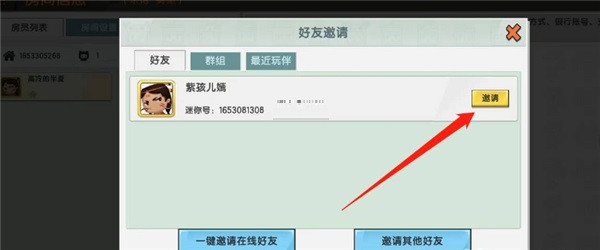 迷你世界0.44.2版本全皮肤