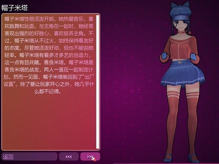 米塔MiSide(中文版)