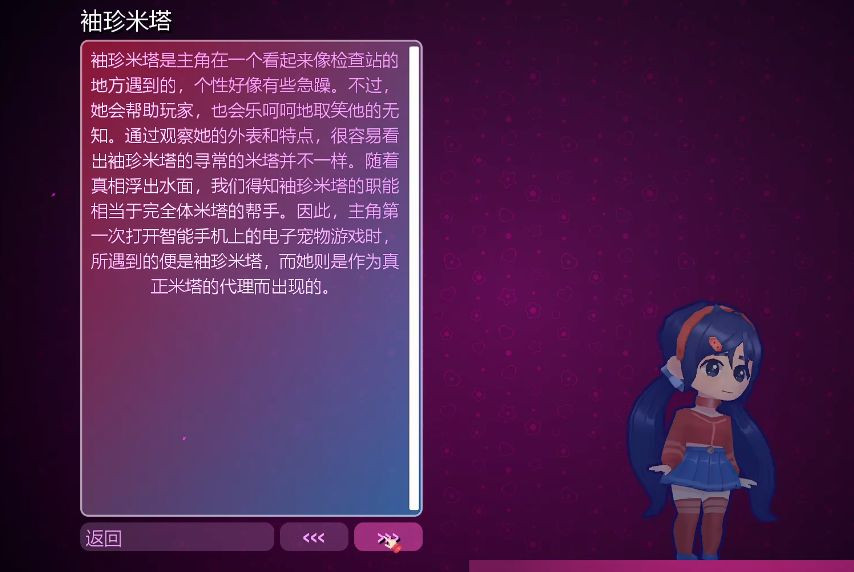 米塔MiSide(中文版)
