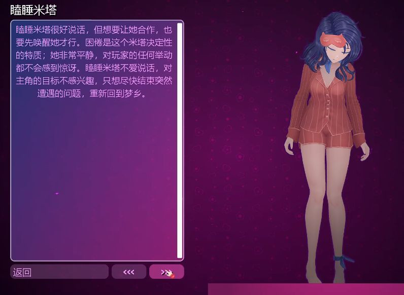 米塔MiSide(中文版)