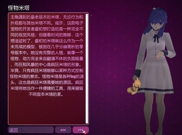 米塔MiSide(中文版)