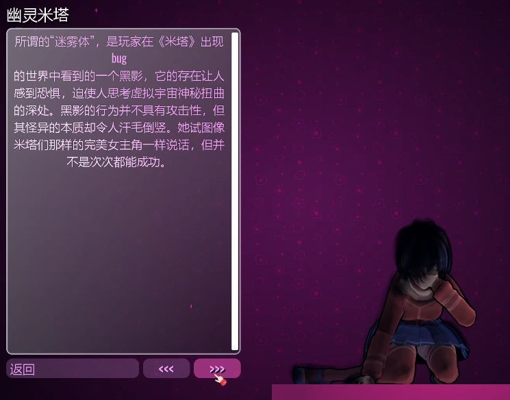 米塔MiSide(中文版)