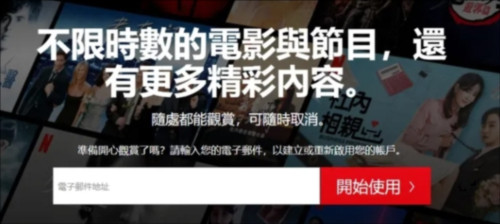 奈飞手机版下载