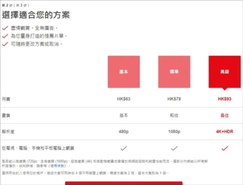 奈飞手机版下载