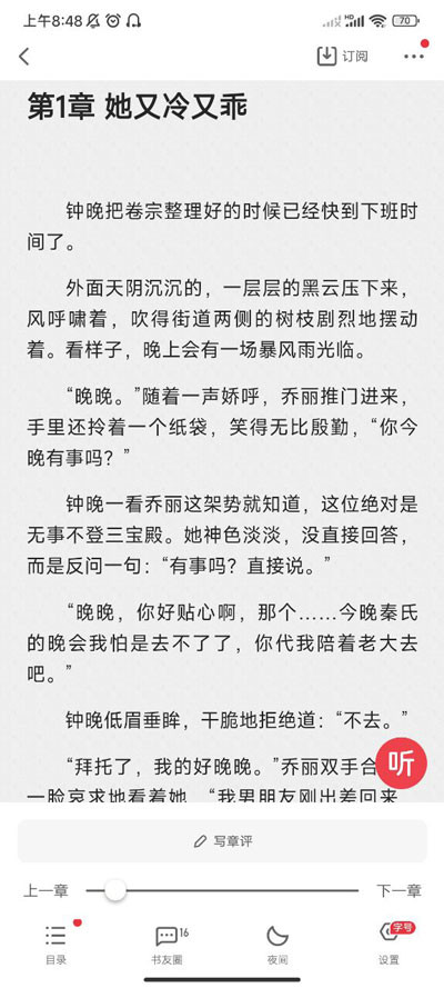 起点读书下载