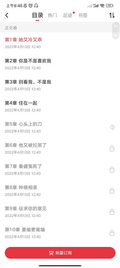 起点读书下载