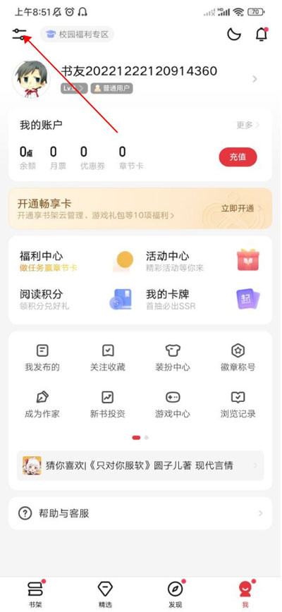 起点读书下载