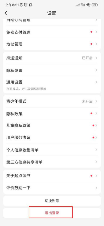 起点读书下载