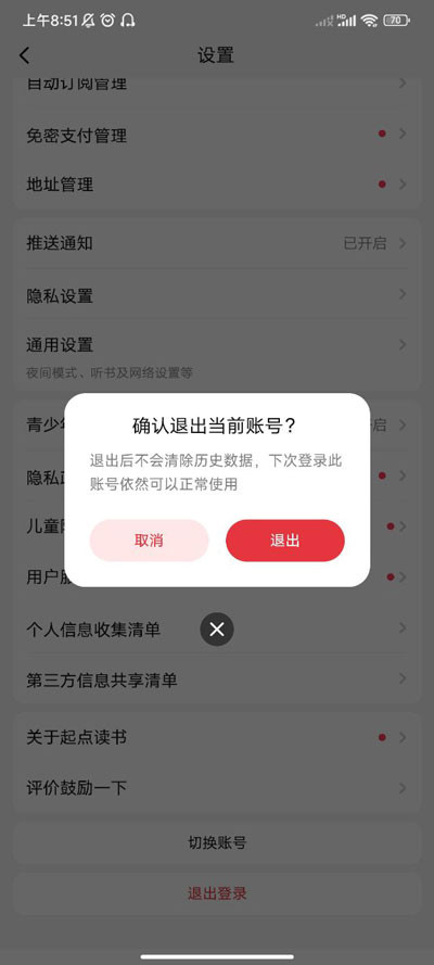 起点读书下载