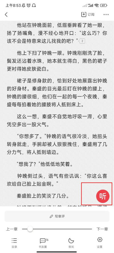 起点读书下载