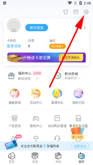 哔哩哔哩漫画手机版下载