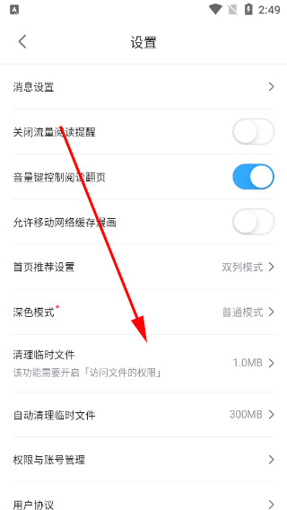 哔哩哔哩漫画手机版下载