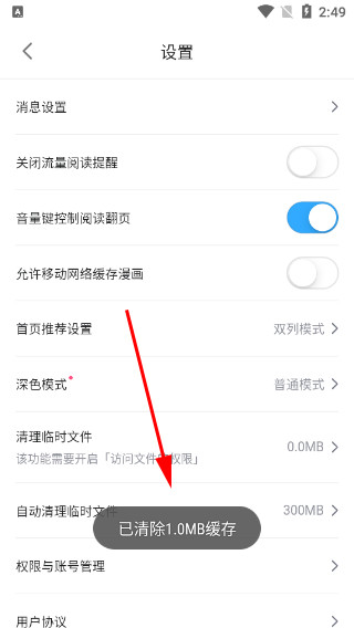 哔哩哔哩漫画手机版下载