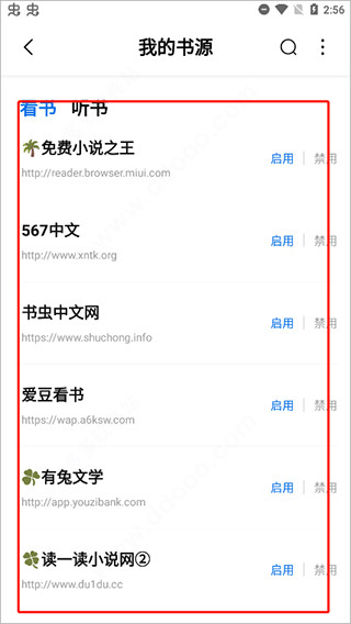 书痴小说免费版本下载