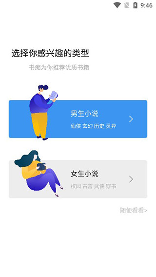 书痴小说免费版本下载
