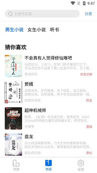 书痴小说免费版本下载