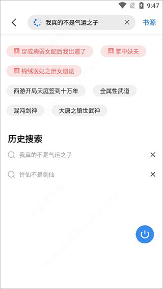 书痴小说免费版本下载