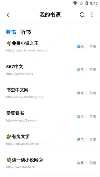 书痴小说免费版本下载