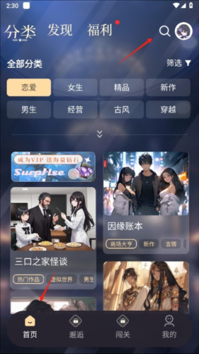 晓悟互动小说有声版