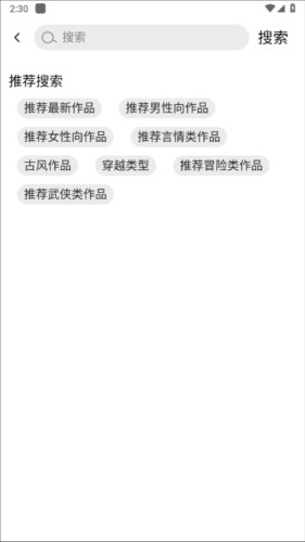 晓悟互动小说有声版