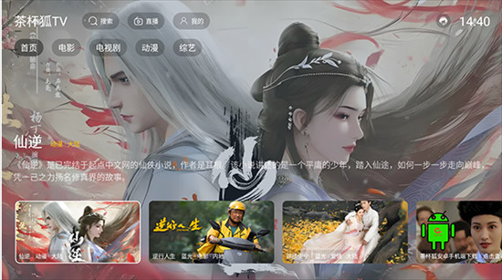 茶杯狐app最新版安卓版下载